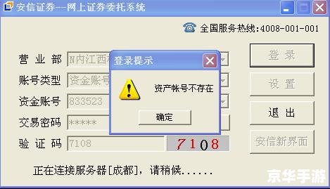 安信交易软件怎么安装 详细步骤指南：如何安装安信交易软件