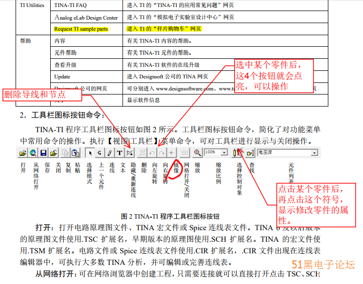 PTF软件的使用方法详解