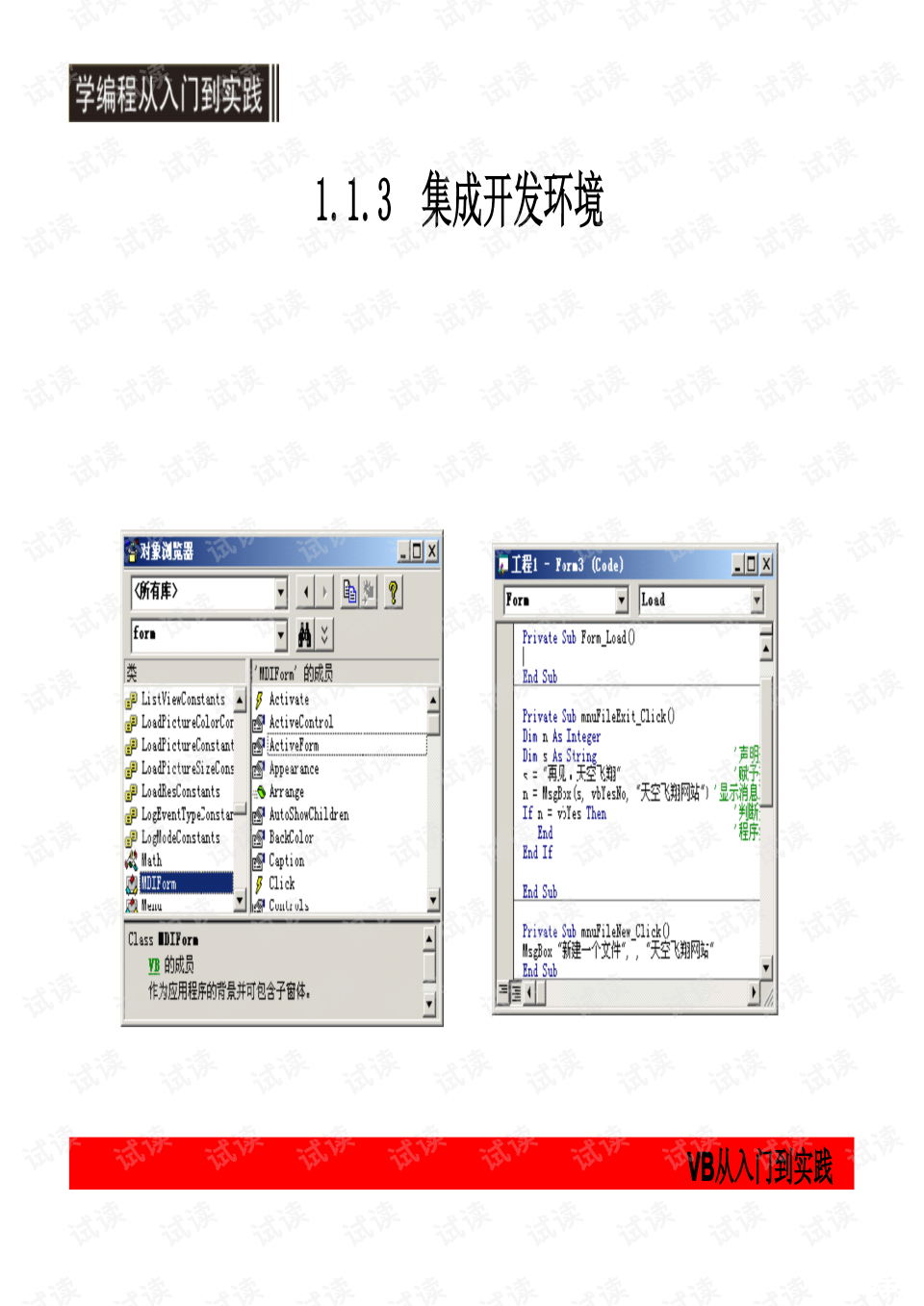 visual basic怎么用 Visual Basic 入门教程