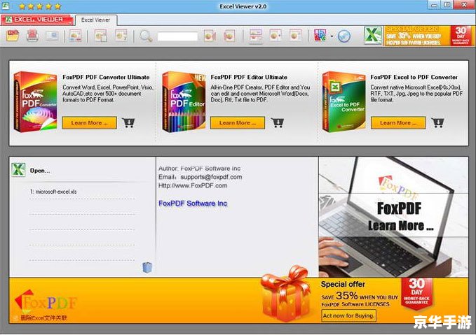 怎么安装word2012免费版