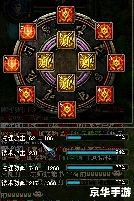 建议：《QQ华夏进阶升级全攻略》