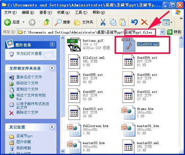 PowerPoint的基本使用教程