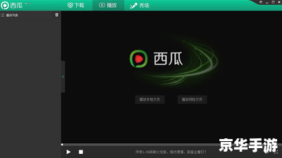 如何使用安卓播放器