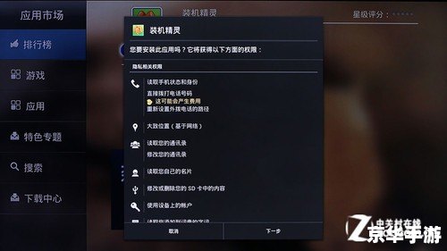 如何使用安卓播放器