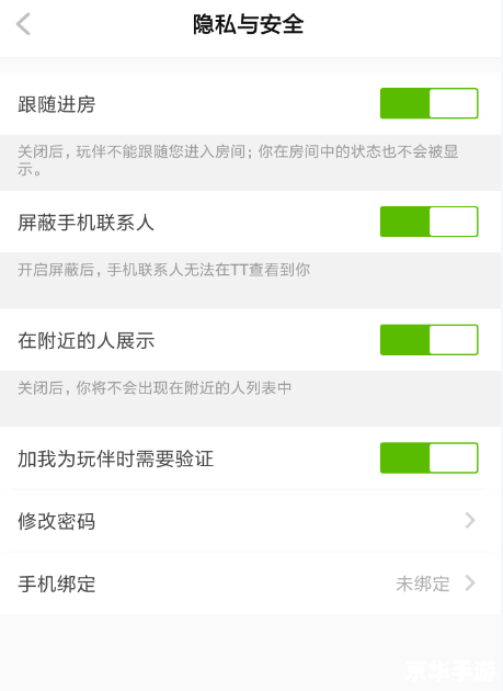 tt语音怎么用官方怎么用 TT语音官方使用指南