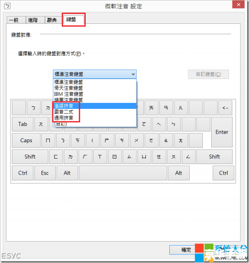 拼音输入法怎么用