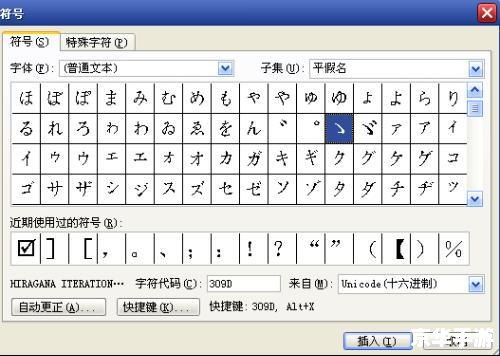 拼音输入法怎么用