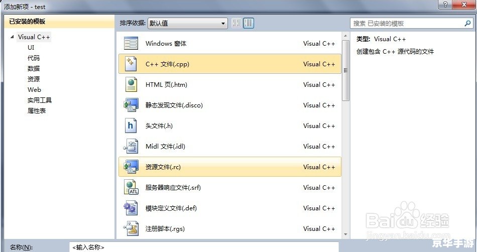 visual studio 2010 中文版怎么用