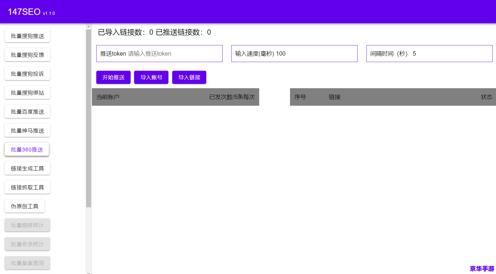 360安全网址怎么用 360安全网址的使用方法详解