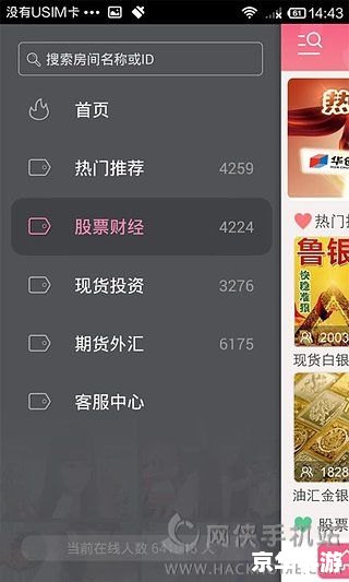 详解呱呱财经版官方使用方法