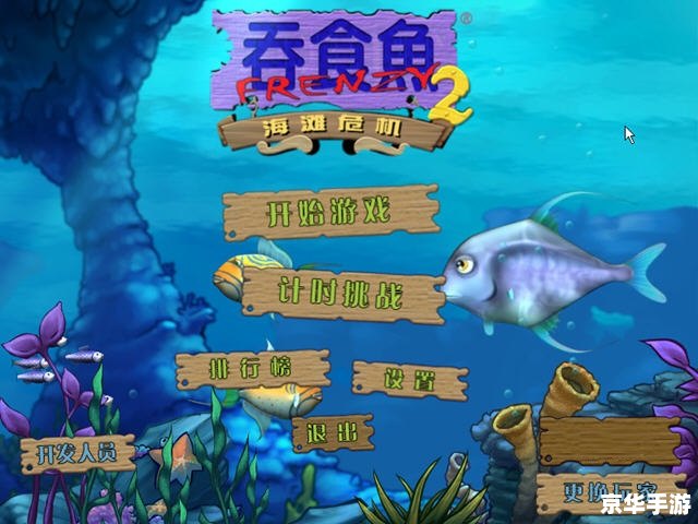 吞食鱼2中文版怎么用
