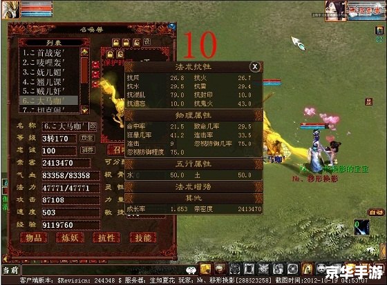 新大话西游2怎么用