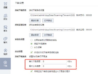 qq游戏软件怎么用 QQ游戏软件的使用方法详解