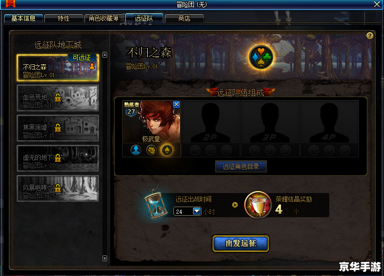 dnf怎么进不去了 建议：《DNF无法登录问题解析》