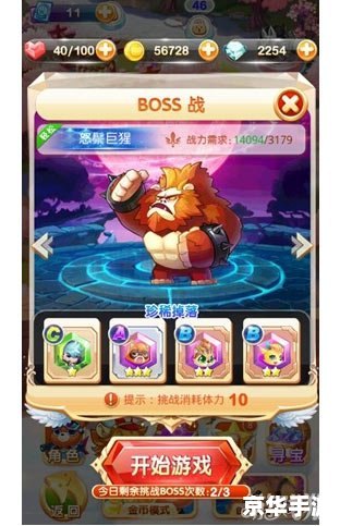 弹弹堂世界BOSS：挑战与战斗的终极体验
