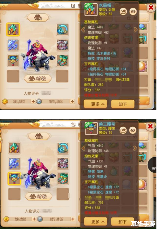 建议：《梦幻西游答题：探寻与战斗的智慧结合》