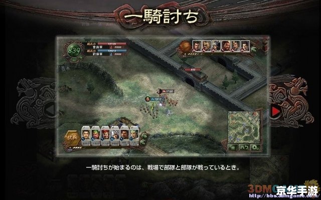 三国志12怎么单挑 三国志12单挑系统详解