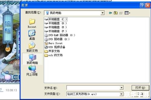 仙剑奇侠传三 修改器 建议：
