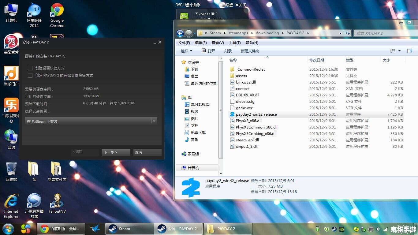 解决“该文件夹未包含该游戏的正确版本 暗黑3”问题，顺利畅玩游戏