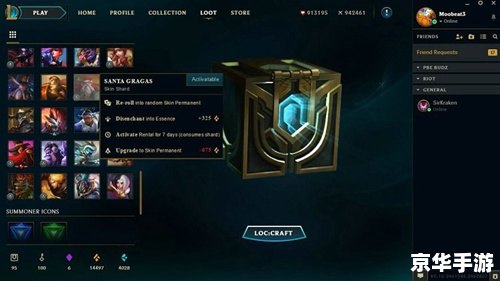 lol怎么加战队 建议：《LOL玩家必看：如何加入战队并提升战队实力》