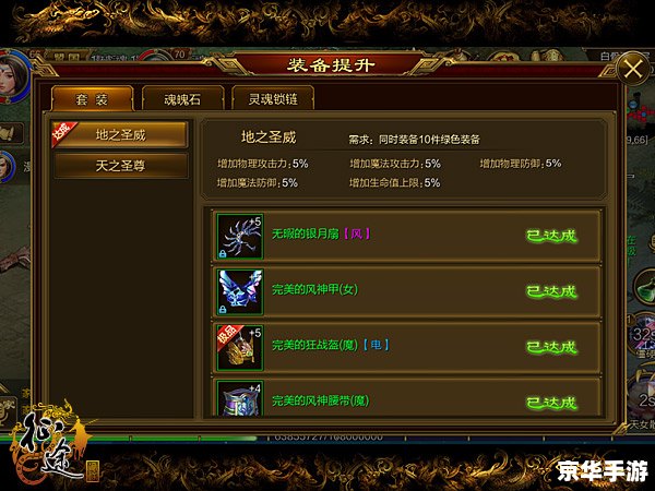 建议：《御龙在天装备合成全解析》