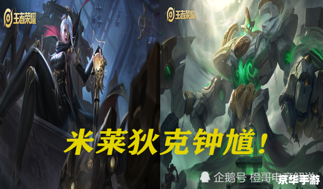 【英雄联盟之凌驾一切】——探析这款经典游戏的魅力所在