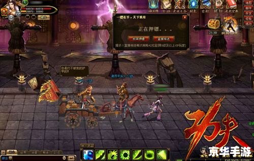 功夫派押镖游戏：一种独特的武侠体验
