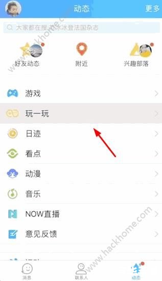 qq游戏登陆超时 建议：《QQ游戏登录超时问题解析与解决方案》