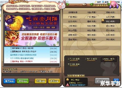 QQ三国合服盛宴，开启全新游戏篇章