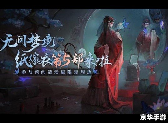 纸嫁衣游戏攻略：探秘与解谜的完美结合