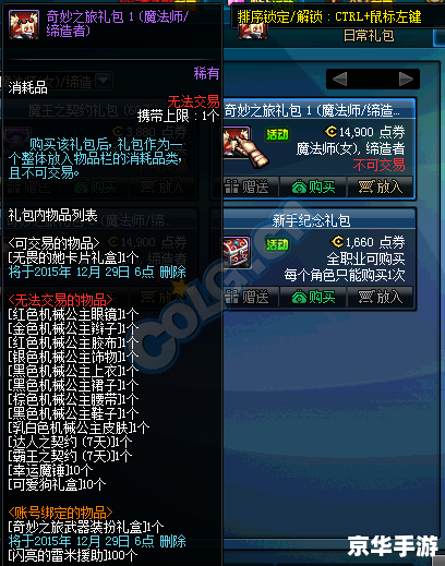 【DNFYY辅助】—— 助力你的地下城与勇士之旅