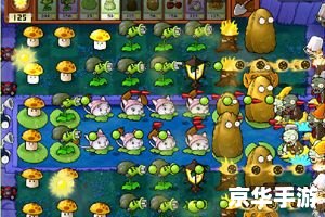 植物大战僵尸选关版：经典游戏全新玩法