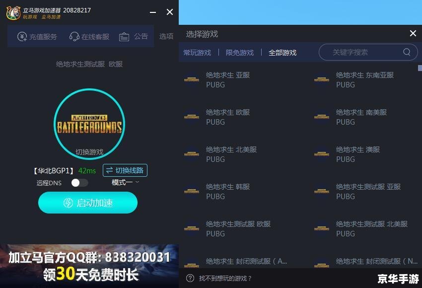 建议：《傲游加速器：助力游戏体验再升级》