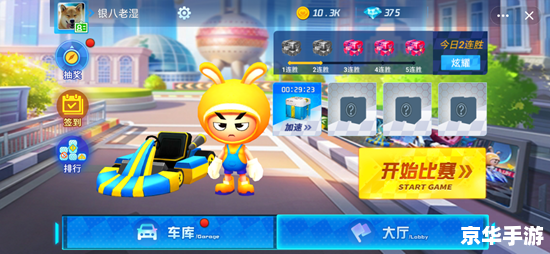 超级跑跑BUG探究：游戏魅力与问题并存