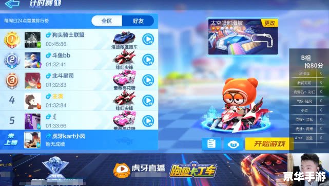 超级跑跑BUG探究：游戏魅力与问题并存