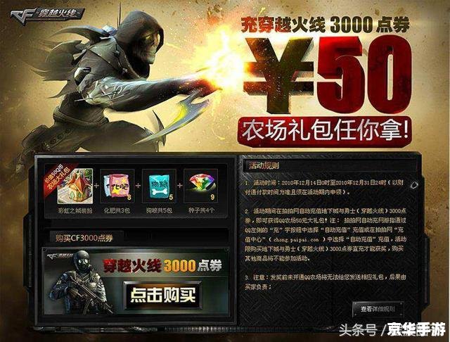 穿越火线加速器永久免费版——游戏体验的终极利器