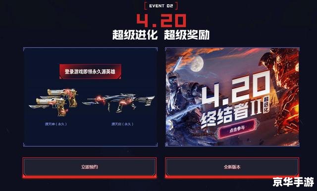 穿越火线加速器永久免费版——游戏体验的终极利器