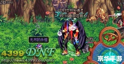 【DNF无尽的永恒】游戏分析