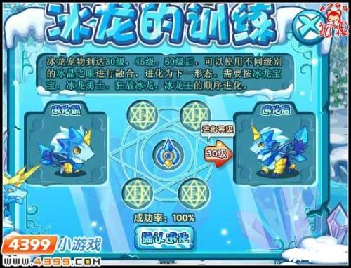 洛克王国冰天雪地——寒冷中的冒险与奇幻
