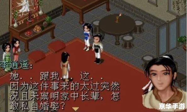 【仙剑3补丁】游戏分析及相关内容