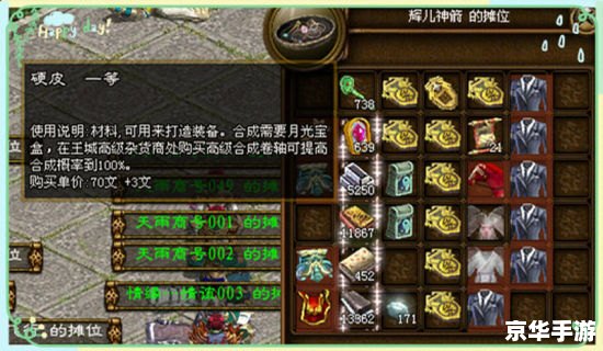 建议：《绿色征途加点攻略：打造独特角色，轻松征服游戏世界》