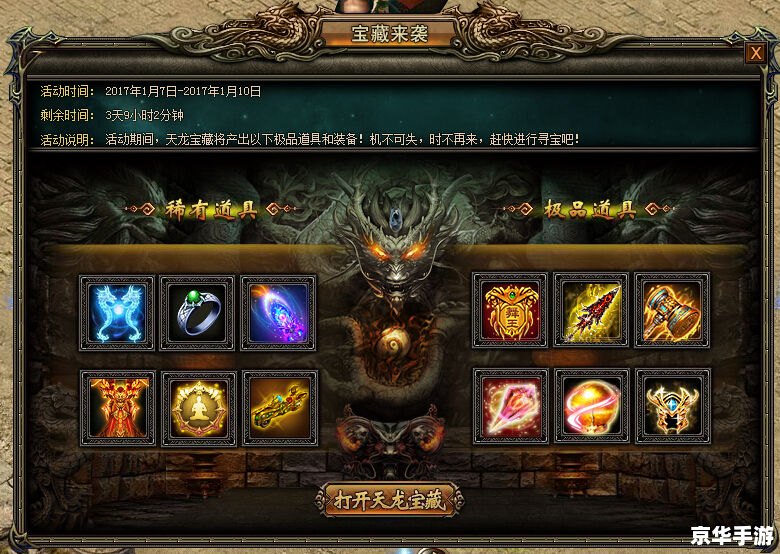 【天龙八部百宝箱】游戏宝藏悉数登场