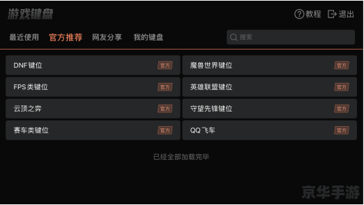 建议：《地下城与勇士封号查询：了解封号原因与申诉途径》
