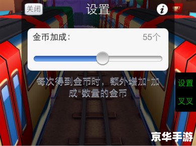 地铁跑酷自带悬浮窗修改器版——尽享个性化游戏体验