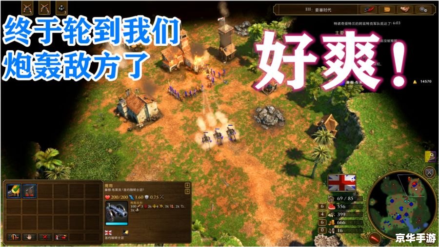 【帝国时代3】游戏分析