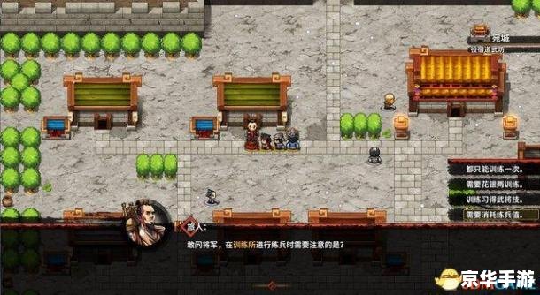 【三国志孔明传】游戏分析