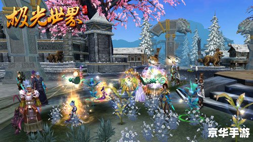 极光世界礼包激活码 【极光世界】礼包激活码解析与游戏特色概览