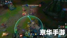 英雄联盟迅捷斥候 建议：《英雄联盟中的迅捷斥候：战略与技巧解析》