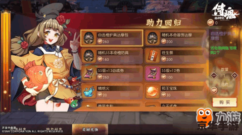 【梦三国新年礼包】盛宴开启，丰厚福利助力征战