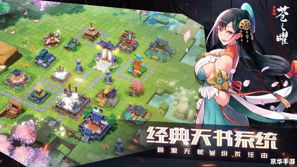 轩辕剑 游戏 建议：《轩辕剑：传奇再现，探索与战斗的终极体验》